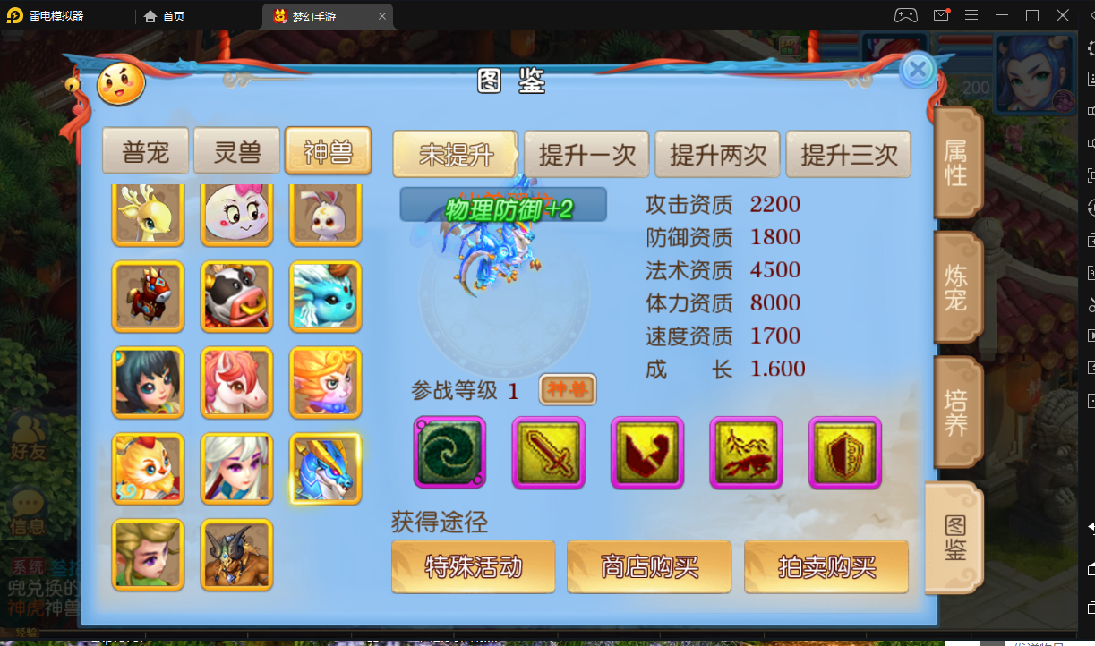 梦幻手游MT3换皮神武梦幻20角色linux手工端+安卓GM后台