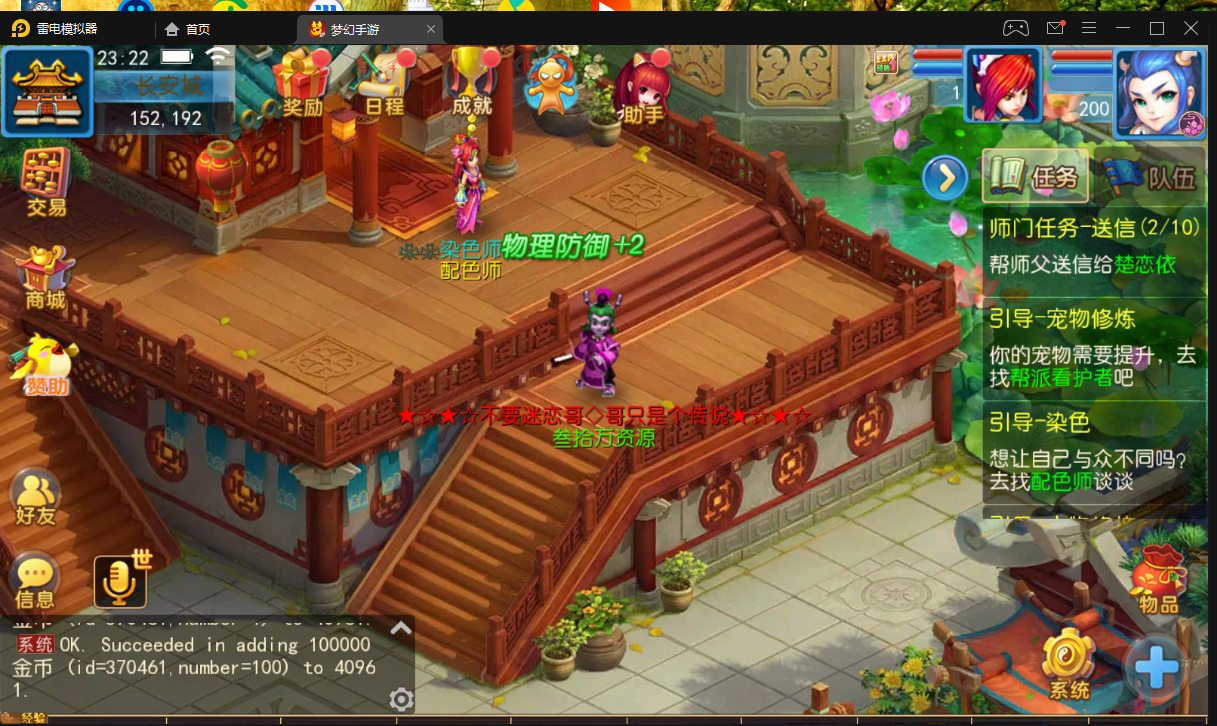 梦幻手游MT3换皮神武梦幻20角色linux手工端+安卓GM后台
