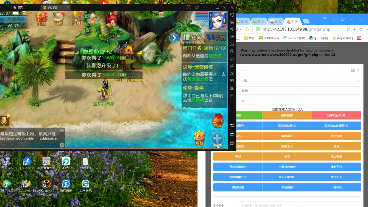 梦幻手游MT3换皮神武梦幻20角色linux手工端+安卓GM后台