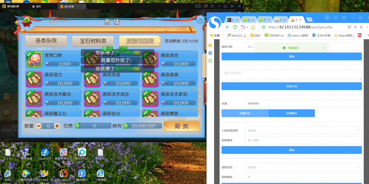 梦幻手游MT3换皮神武梦幻20角色linux手工端+安卓GM后台