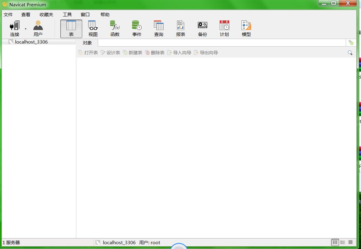 MYSQL数据库链接软件GPH N11