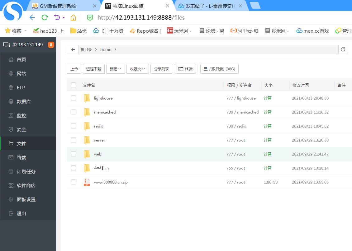 最新雷霆神武攻速9999转生linux端云服务器外网架设教程