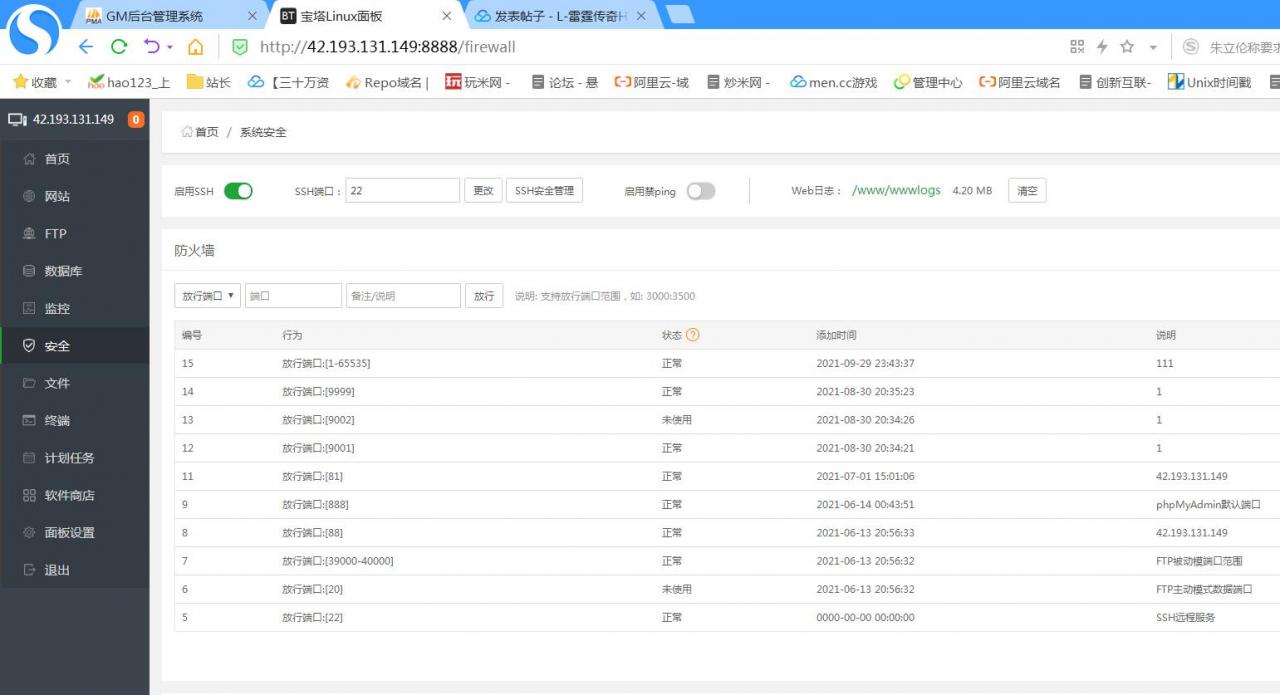 最新雷霆神武攻速9999转生linux端云服务器外网架设教程