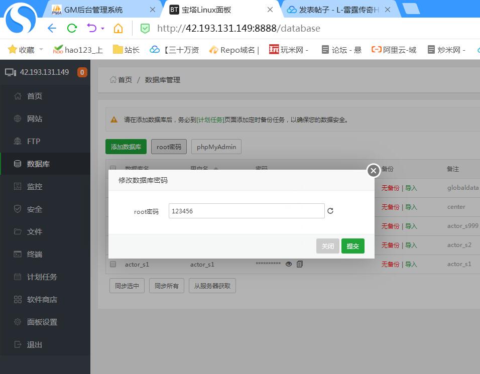 最新雷霆神武攻速9999转生linux端云服务器外网架设教程