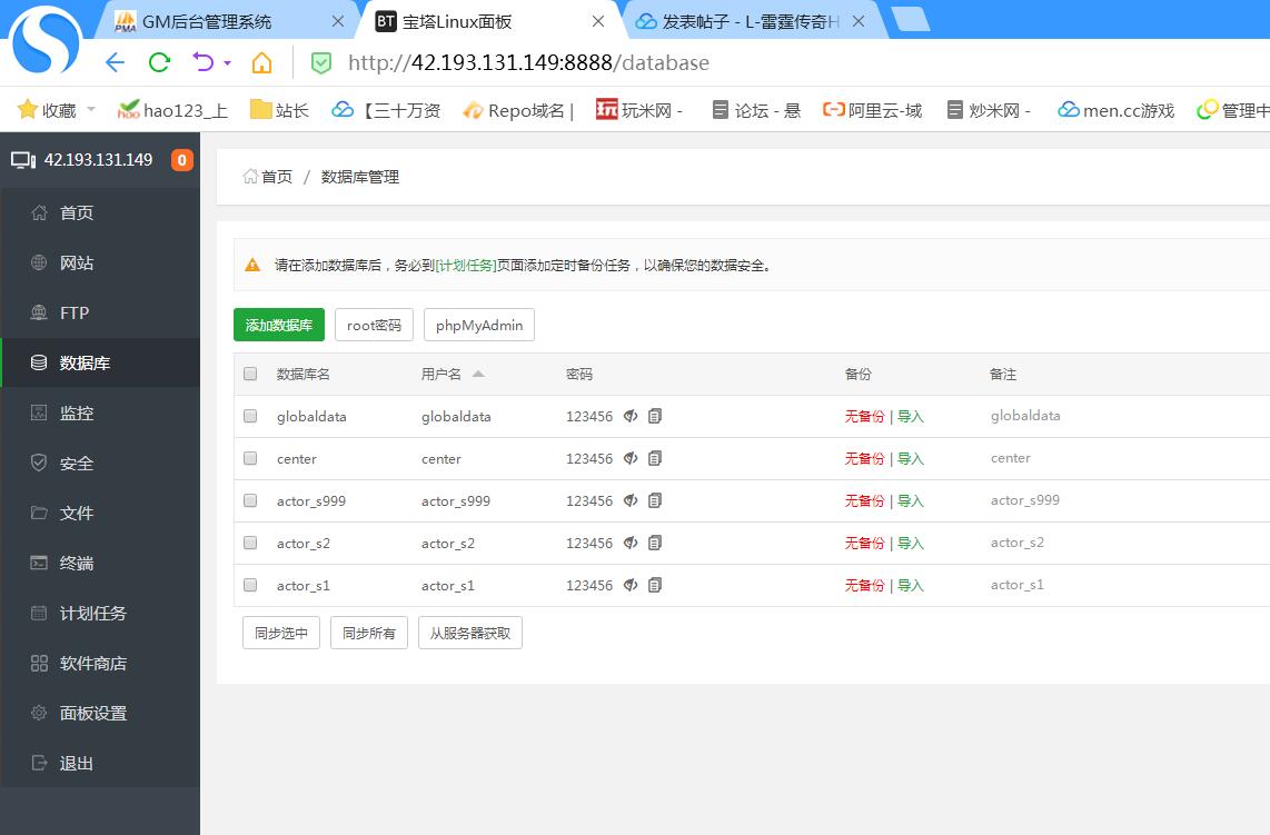 最新雷霆神武攻速9999转生linux端云服务器外网架设教程