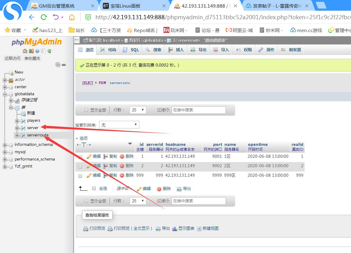 最新雷霆神武攻速9999转生linux端云服务器外网架设教程