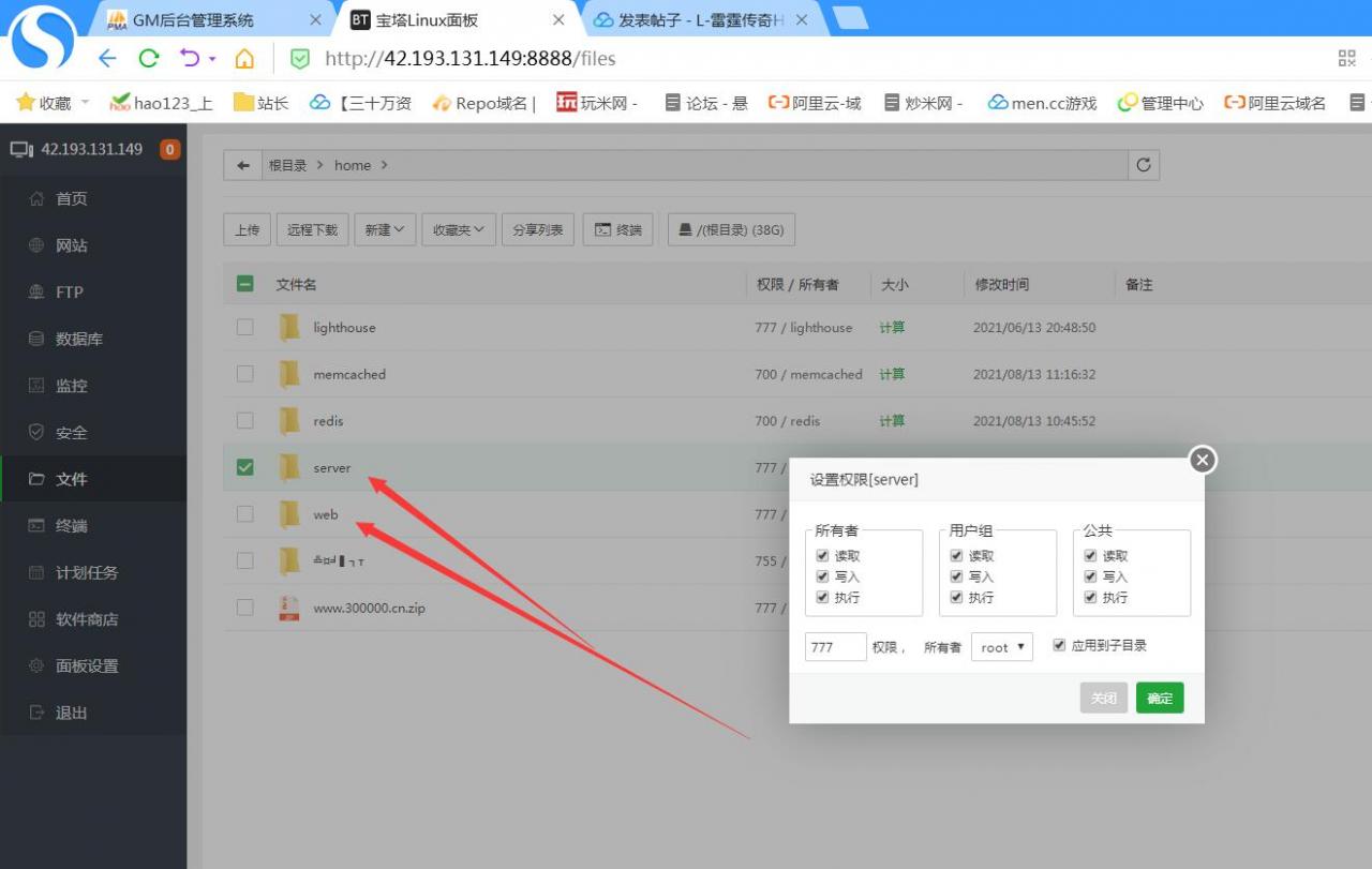 最新雷霆神武攻速9999转生linux端云服务器外网架设教程