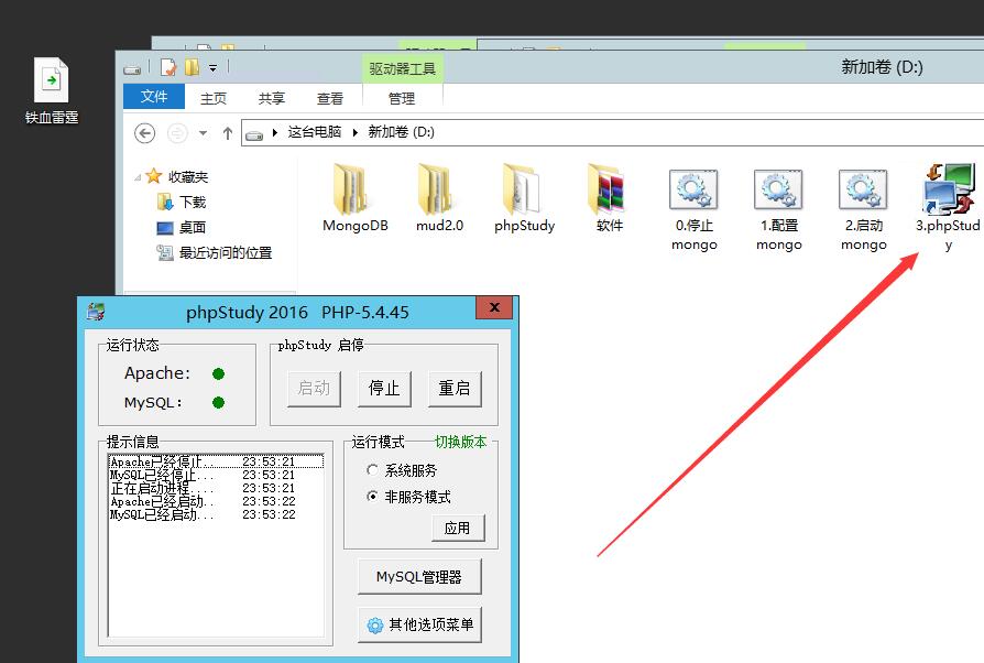 战神引擎-铁血雷霆 外网架设教程 战神架设教程 战神引擎架设教程