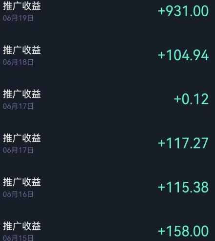 国庆风口项目，1部手机0基础可做，1天最高收益931？