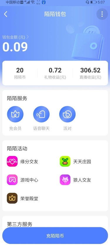 无人直播助睡、实测当天变现306元、一键挂JI即可