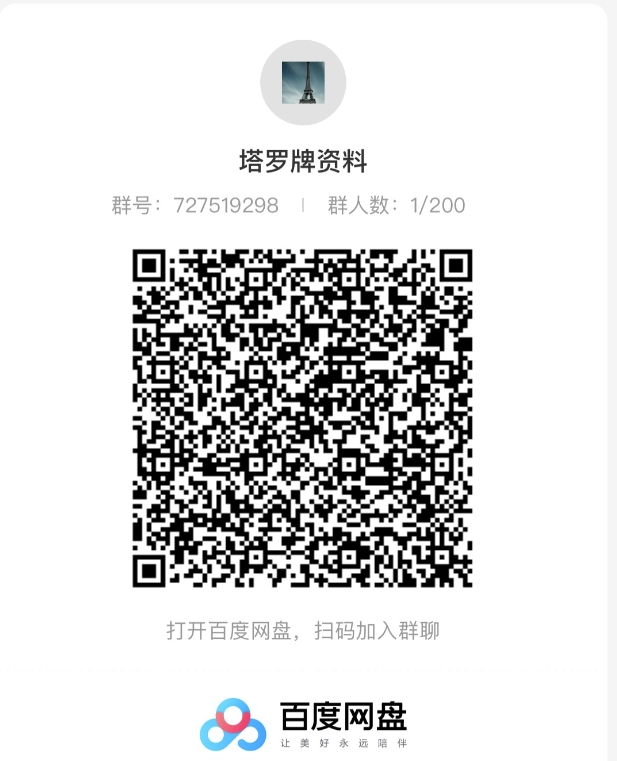 她，做“塔罗牌”1个人1个月产出3万+？工作室6个人能做15万净利润？