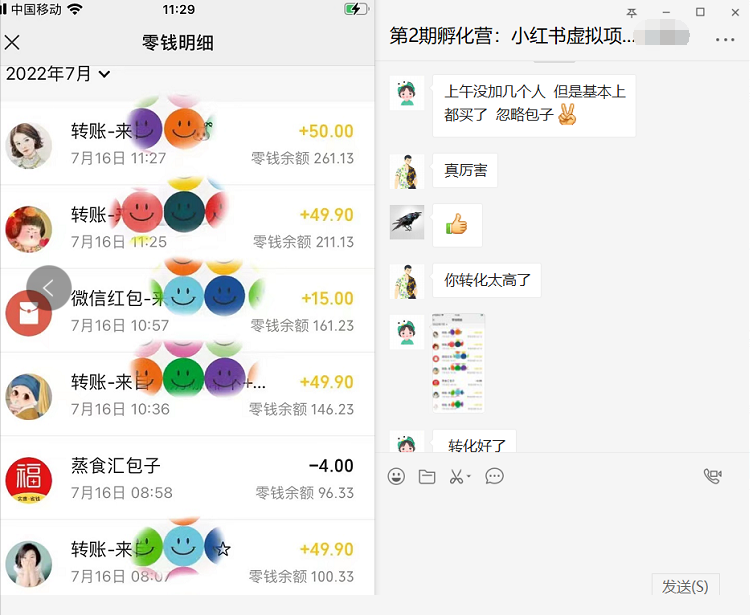 黄岛主小红书虚拟项目1.0,账号注册 养号 视频制作 引流 变现,几天就赚两三千-蜗牛学社
