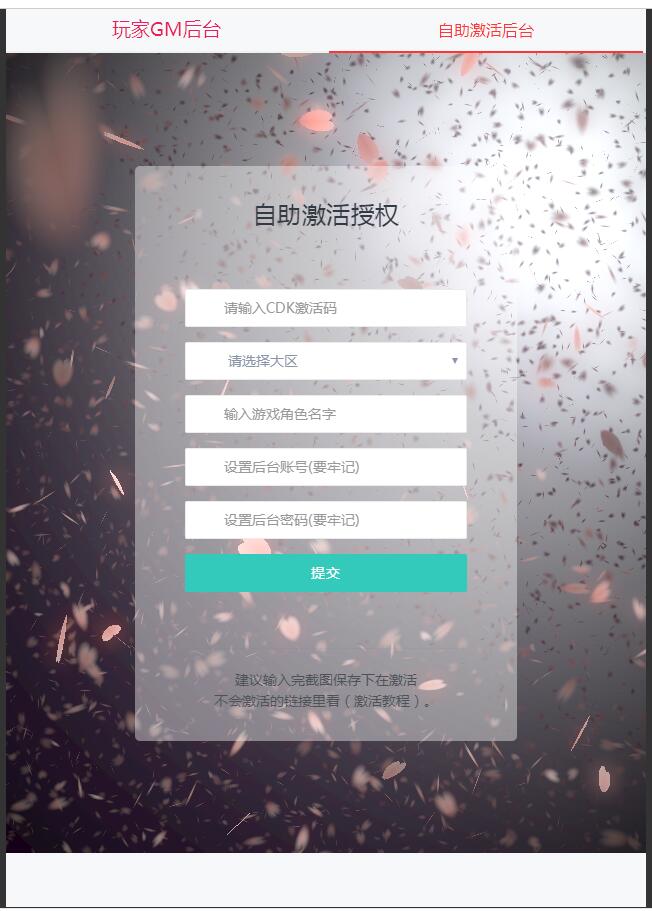 真勇闯阿拉德二合一CDK角色授权GM后台+多功能+充值平台币+邮件