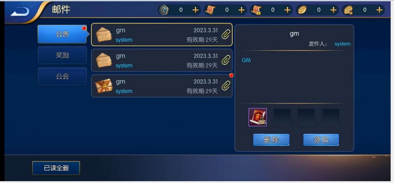 真勇闯阿拉德二合一CDK账号授权后台+清空邮件物品+账号全角色授权+带教程