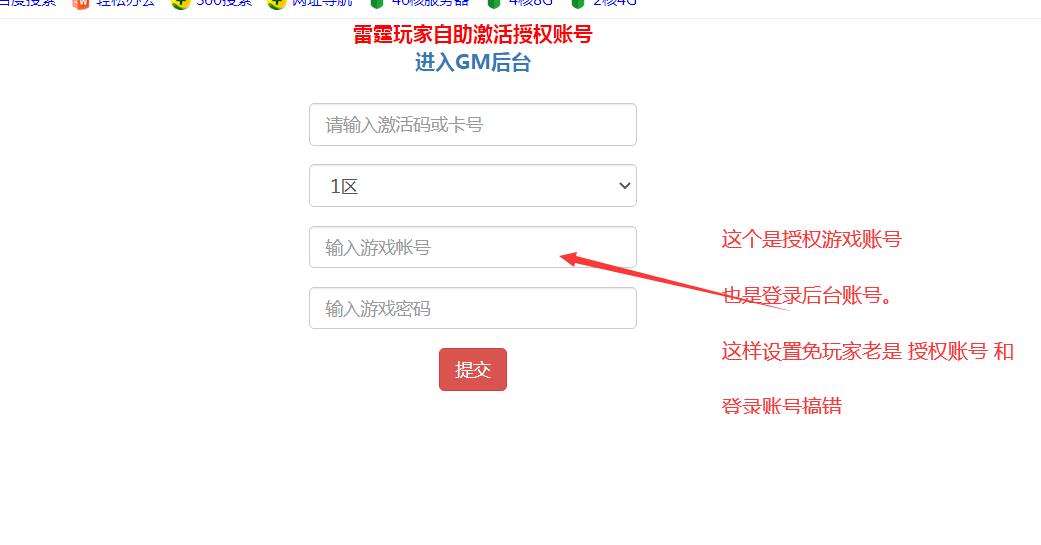 雷霆传奇H5cdk授权后台授权工具 分级GM授权后台 清空背包后台
