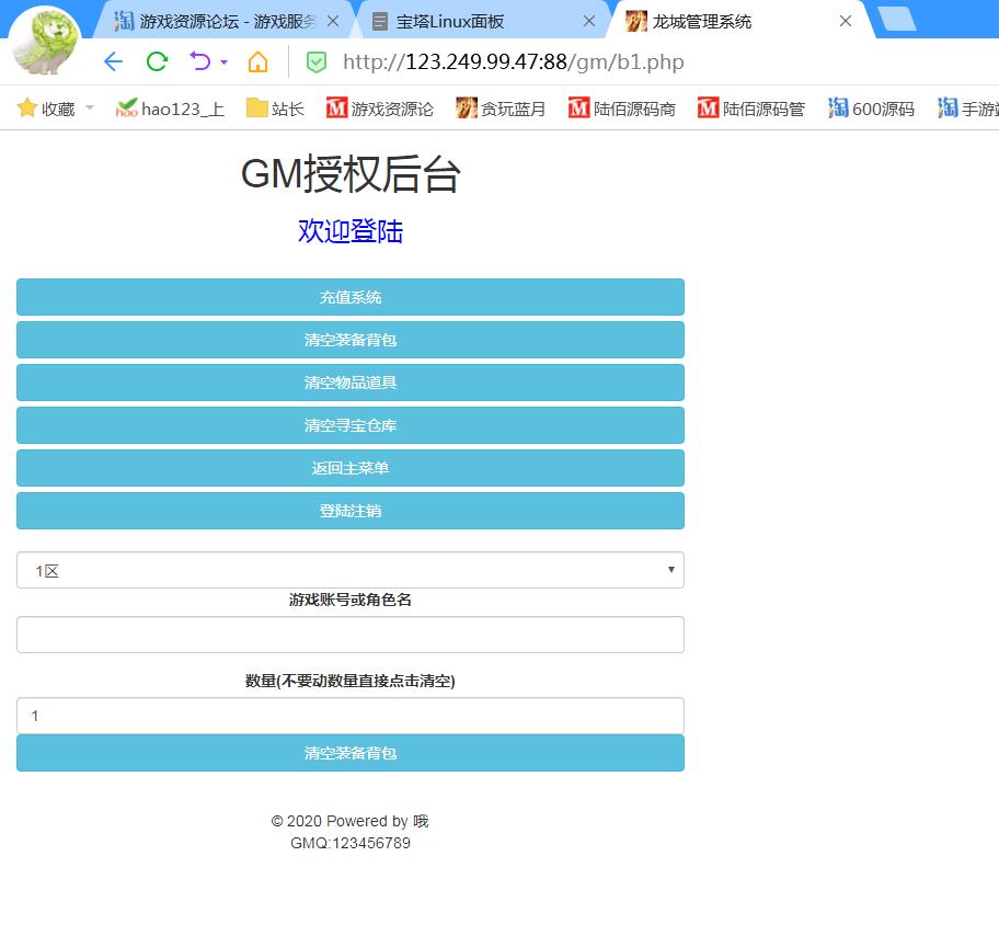 雷霆传奇H5清空物品背包GM工具授权玩家账号清空装备gm工具清空GM工具