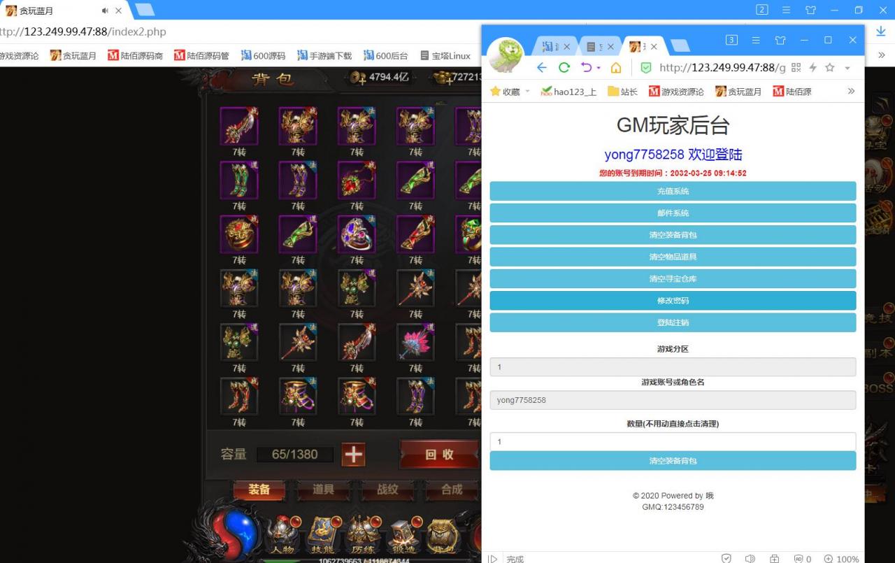 雷霆传奇H5清空物品背包GM工具授权玩家账号清空装备gm工具清空GM工具