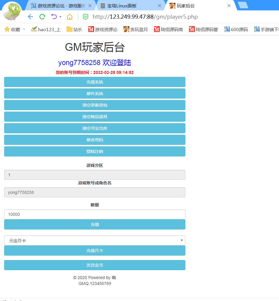 雷霆传奇H5清空物品背包GM工具授权玩家账号清空装备gm工具清空GM工具