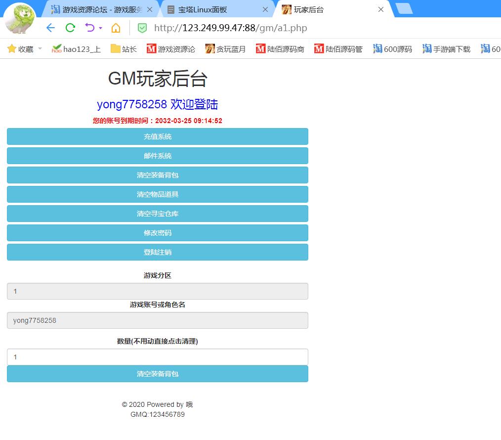 雷霆传奇H5清空物品背包GM工具授权玩家账号清空装备gm工具清空GM工具