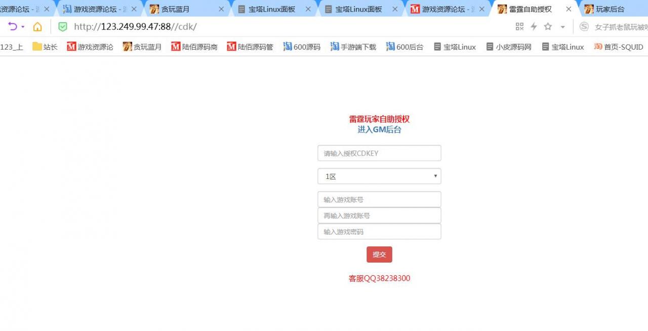 雷霆传奇H5 cdk自助授权 玩家GM后台工具 开后台服适用 清空背包GM后台