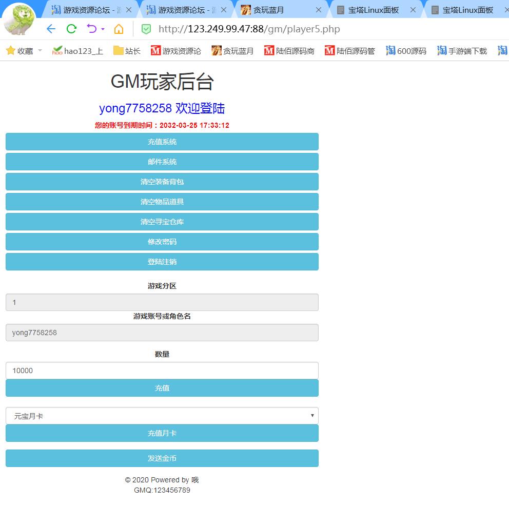 雷霆传奇H5 cdk自助授权 玩家GM后台工具 开后台服适用 清空背包GM后台
