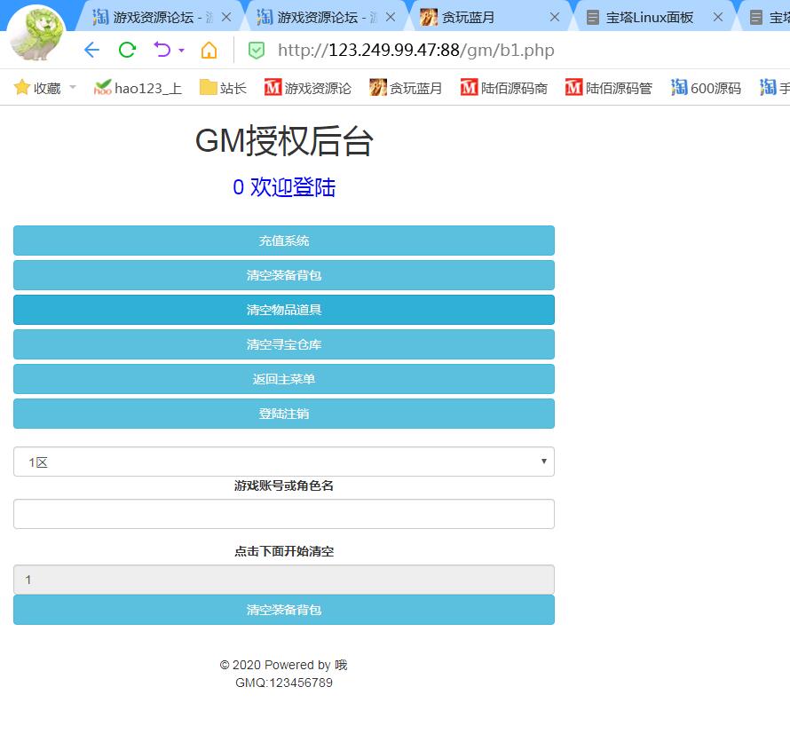 雷霆传奇H5 cdk自助授权 玩家GM后台工具 开后台服适用 清空背包GM后台