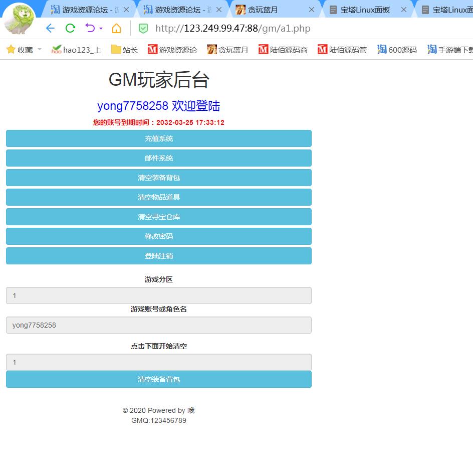 雷霆传奇H5 cdk自助授权 玩家GM后台工具 开后台服适用 清空背包GM后台