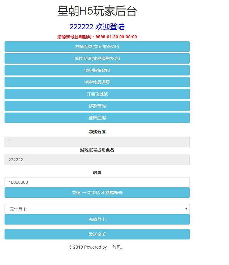 雷霆传奇H5 cdk授权后台 分级生成激活码后台 自助授权玩家账号