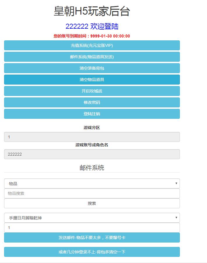 雷霆传奇H5 cdk授权后台 分级生成激活码后台 自助授权玩家账号