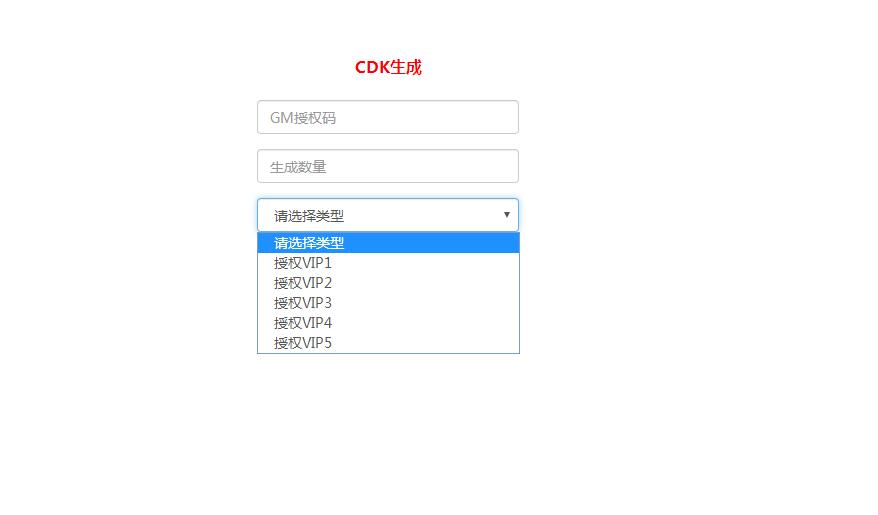 雷霆传奇H5 cdk授权后台 分级生成激活码后台 自助授权玩家账号