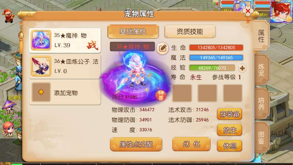 MT3换皮MH【晓梦西游第一季】最新整理Linux手工服务端+安卓苹果双端+GM后台+全套源码+详细搭建教程