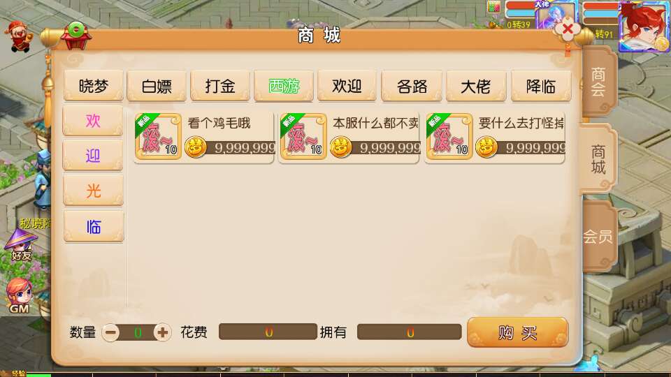 MT3换皮MH【晓梦西游第一季】最新整理Linux手工服务端+安卓苹果双端+GM后台+全套源码+详细搭建教程