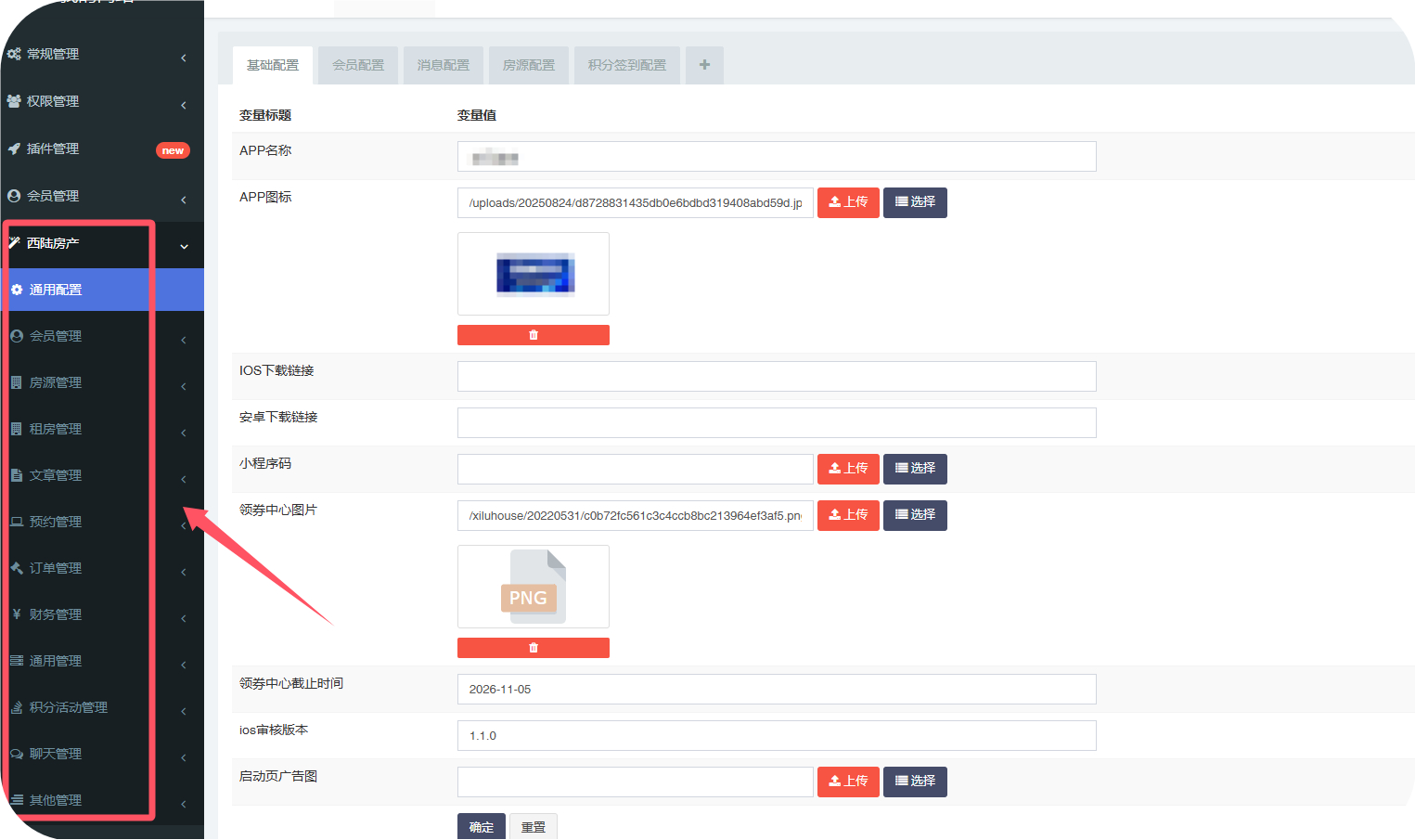 西陆房产系统v2.1.1房屋中介系统、开发商楼盘系统源码