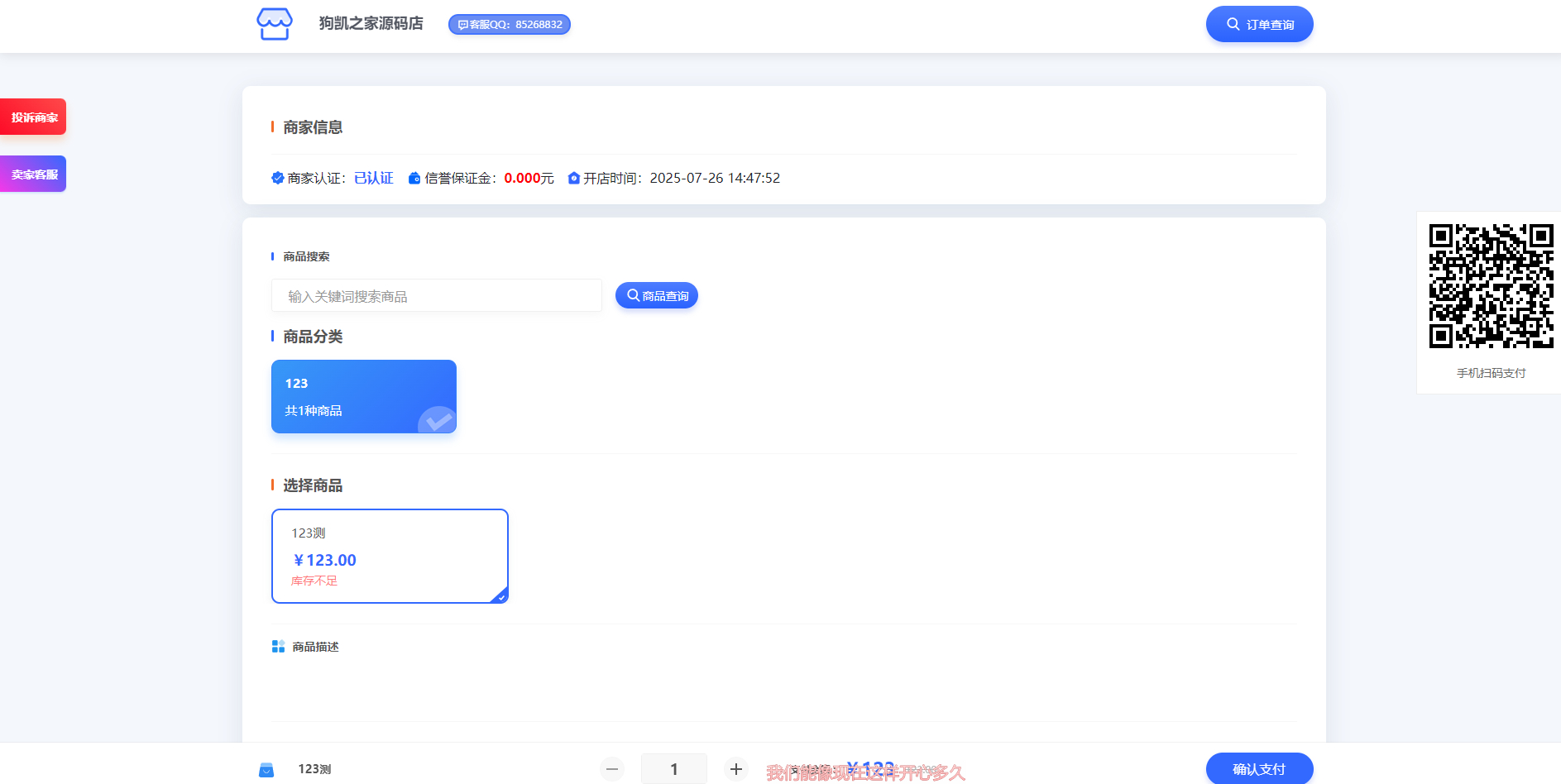 鲸发卡网站源码13.0版本（已修复）企业发卡平台源码-蜗牛学社
