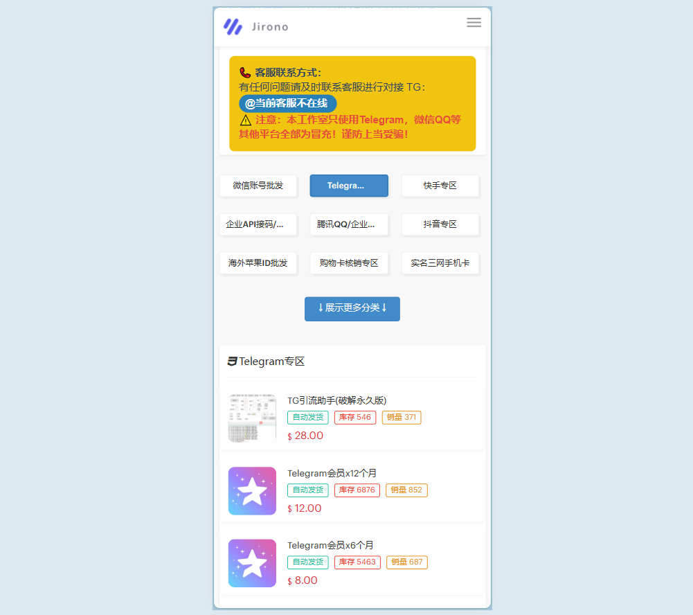 最新秒U发卡商城网站源码(im无提示)