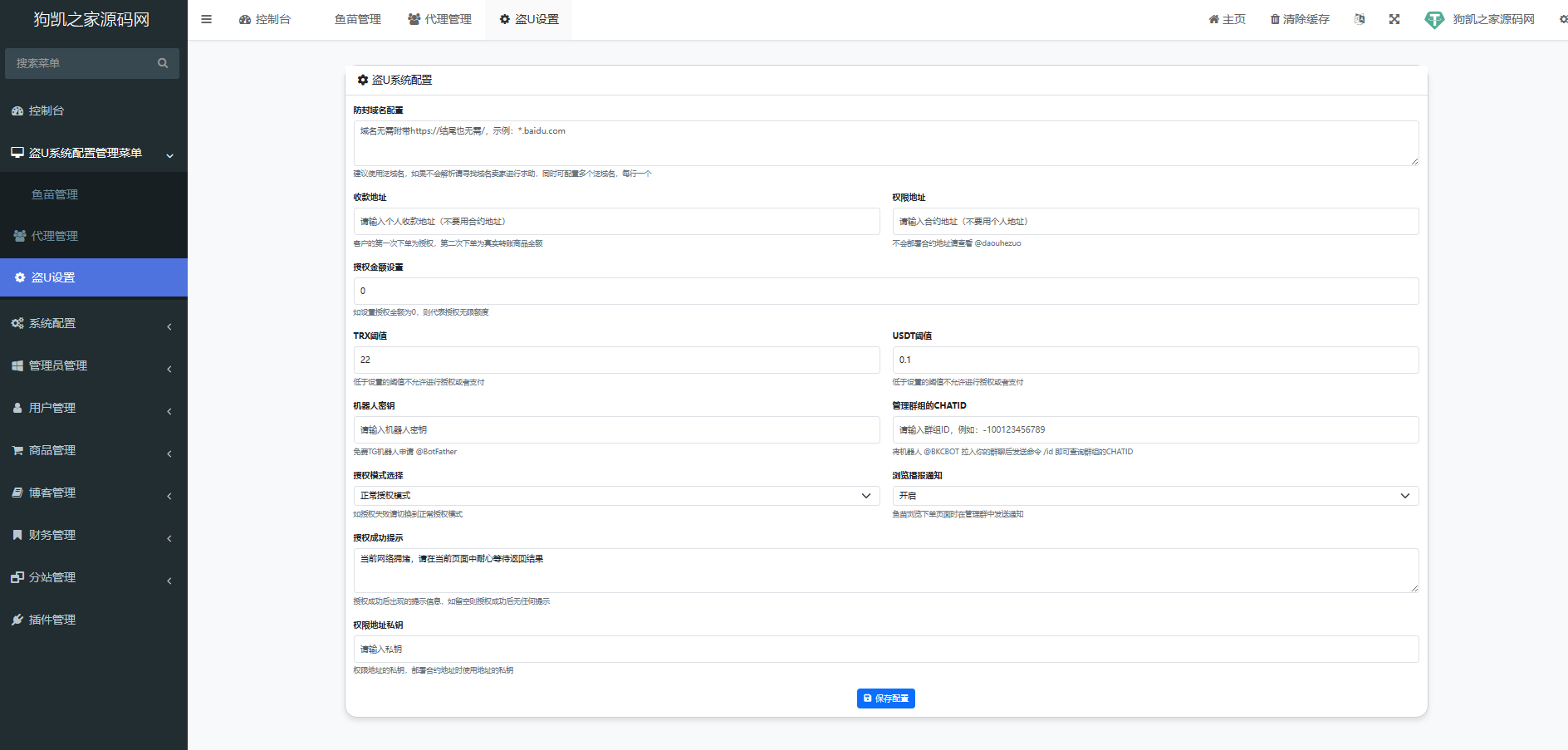 最新秒U发卡商城网站源码(im无提示)