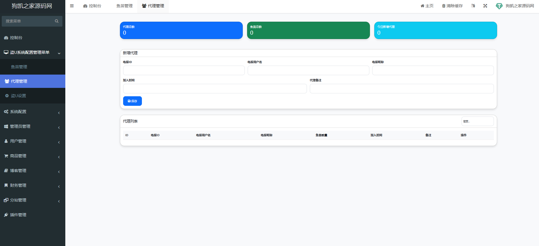最新秒U发卡商城网站源码(im无提示)