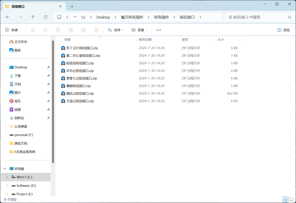 魔方财务v3.7.4源码＋主题模版＋插件＋安装教程