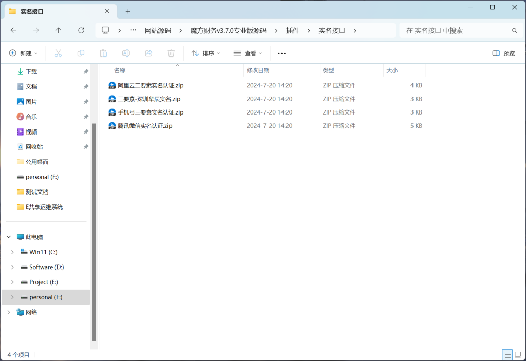 魔方财务v3.7.4源码＋主题模版＋插件＋安装教程