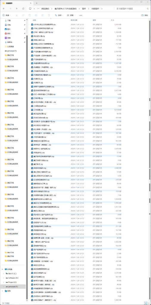魔方财务v3.7.4源码＋主题模版＋插件＋安装教程