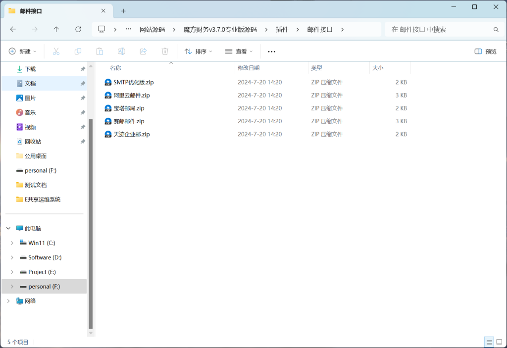 魔方财务v3.7.4源码＋主题模版＋插件＋安装教程