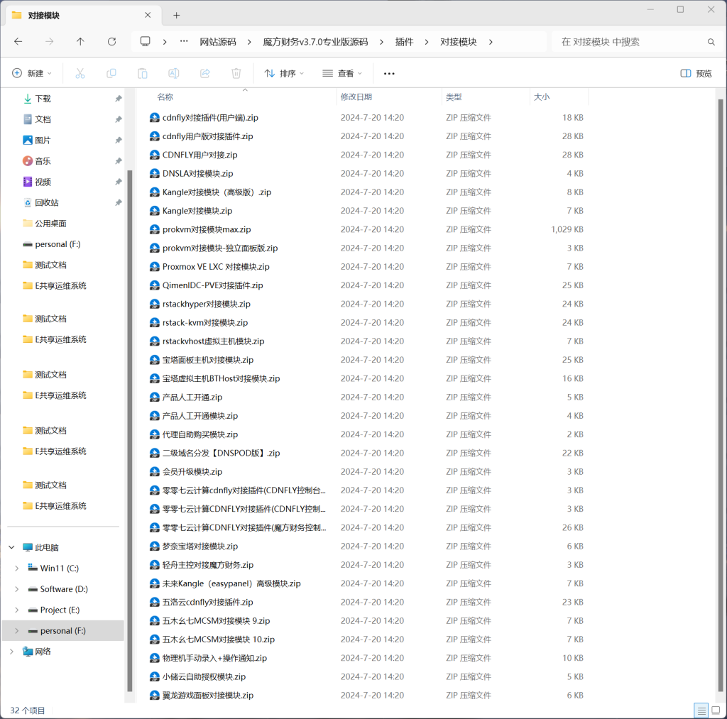 魔方财务v3.7.4源码＋主题模版＋插件＋安装教程