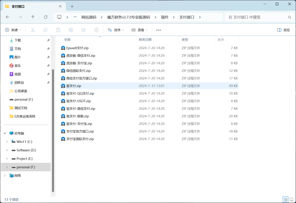 魔方财务v3.7.4源码＋主题模版＋插件＋安装教程