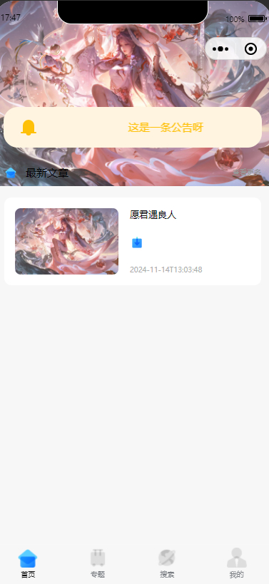 知识付费微信小程序星宿UI设计与搭建教程（附配套源码软件）