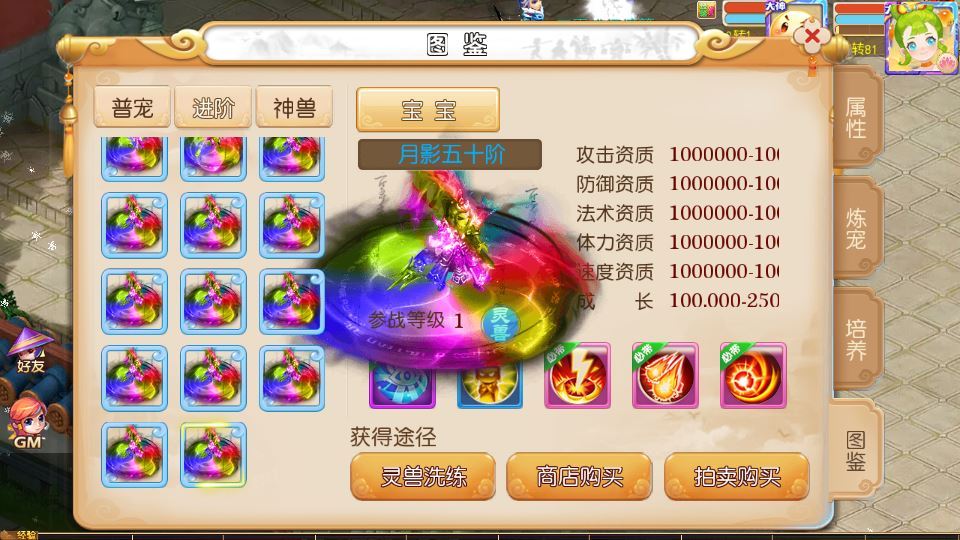 MT3换皮梦幻【梦晓月影全靠爆挂机尊享版】最新整理单机一键即玩镜像端+Linux手工服务端+源码+管理后台+教程