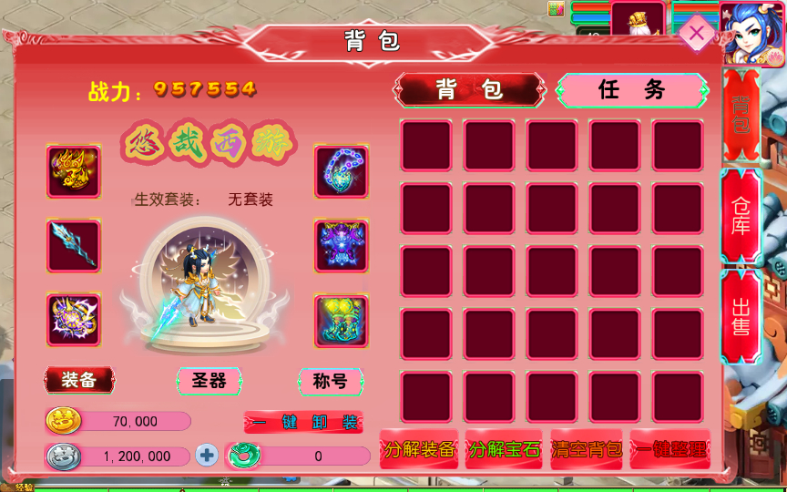 MT3换皮MH【悠哉西游尊享挂机版】最新整理单机一键即玩镜像端+Linux手工服务端+源码+管理后台+教程