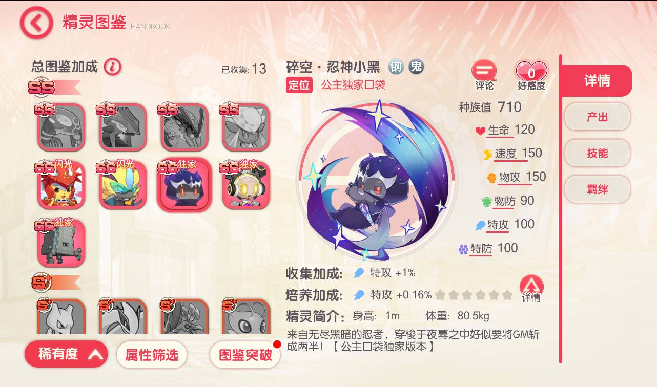 【全新口袋觉醒9神话版】官方同步端修复狮子技能修复z神竞技场修复石英大赛增加多个神话精灵-苹果ios安卓双端！