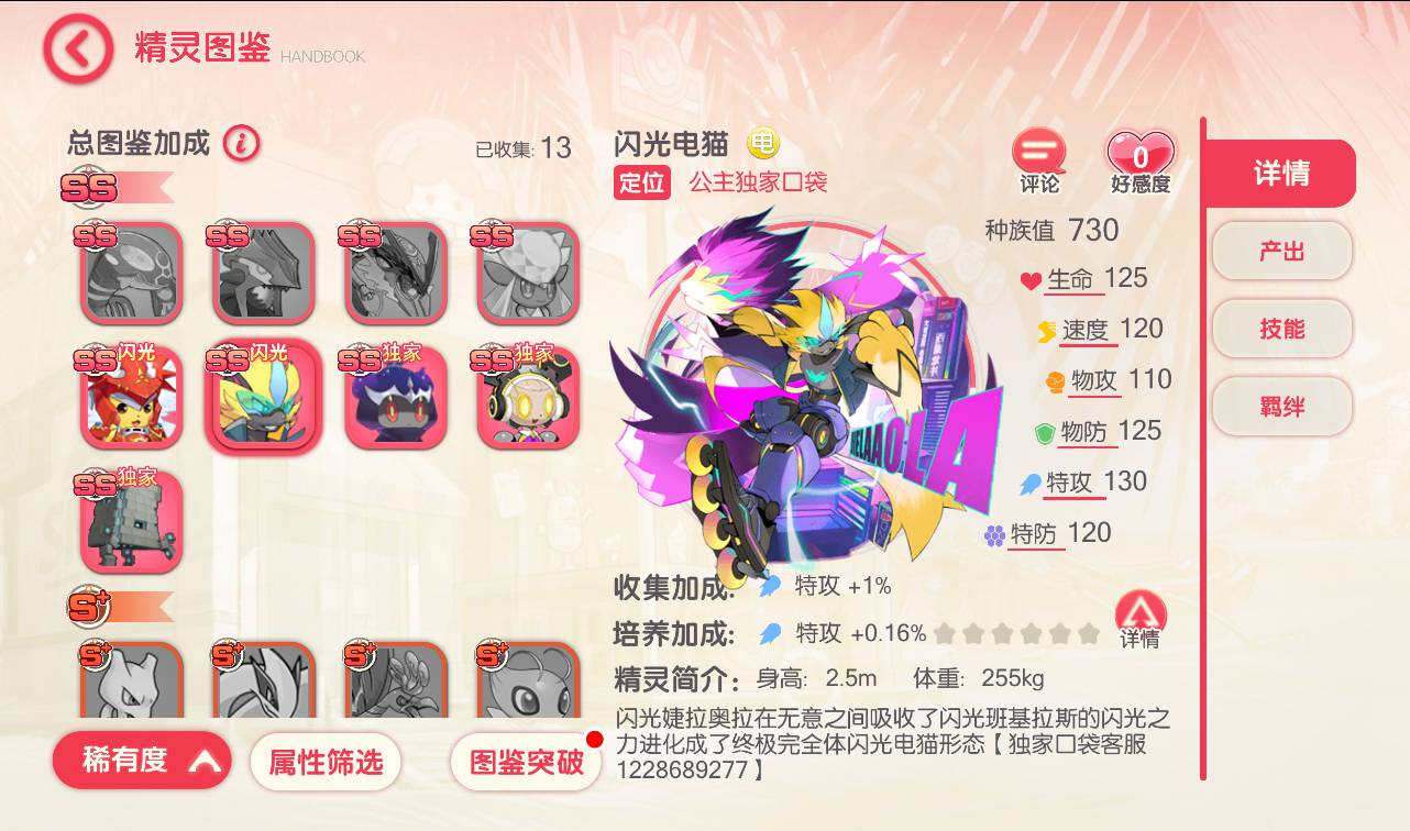 【全新口袋觉醒9神话版】官方同步端修复狮子技能修复z神竞技场修复石英大赛增加多个神话精灵-苹果ios安卓双端！