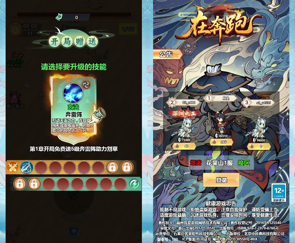 奔跑吧 H5 跑酷游戏 WIN 系服务端 Linux 手工端 最新 完整搭建教程-蜗牛学社