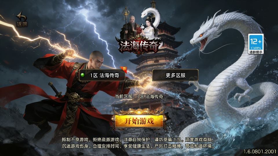 SNK 全明星激斗 开服必备 Linux 服务端 + CDK 授权教程